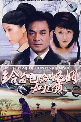 致命关系2001