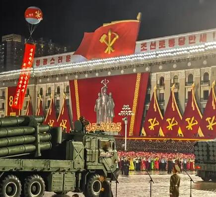 朝鲜劳动党成立80周年阅兵式2025