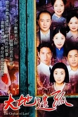 大地遗孤国语