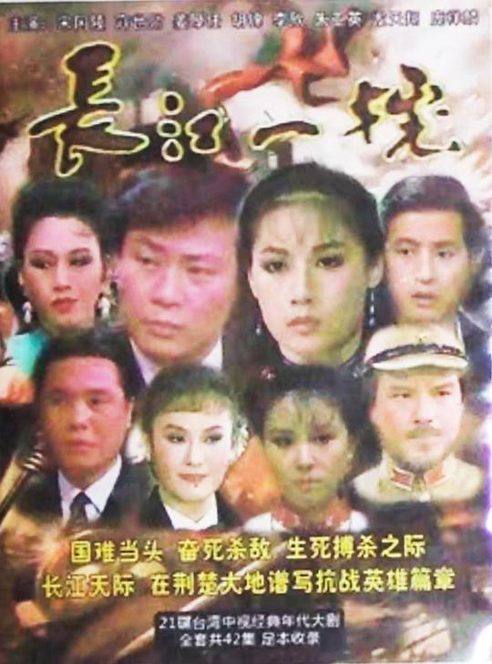 长江一号1987