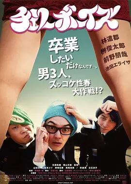 樱桃男孩