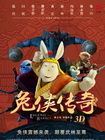 [兔侠传奇]预告片