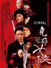[竞雄女侠秋瑾]预告片
