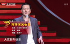 [阳仔演笑会III]小沈阳北京春晚小品