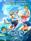 [摩尔庄园2：海妖宝藏]预告片
