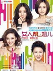 女人帮妞儿
