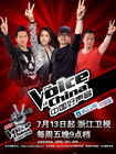 中国好声音(2012)