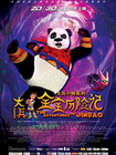[大兵金宝历险记]预告片