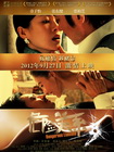 [危险关系]预告片合集