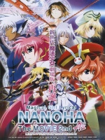 魔法少女奈叶剧场版2nd