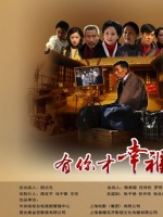 有你才幸福