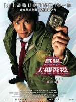 跳跃大搜查线4：新的希望