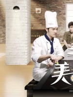美味的想念