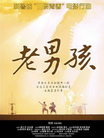 11度青春之老男孩