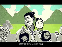 暴走动画：伤仲永