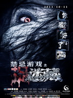 [禁忌游戏之迷藏]DVD版