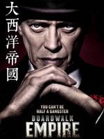 大西洋帝国[第三季]