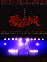 WCG2012微电影：爱与战
