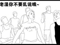 [万万没想到动画版]第4集