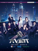 莫陌3：大V时代