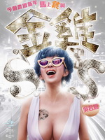 金鸡3