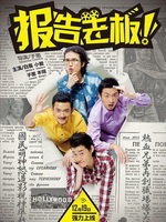 报告老板！番外篇