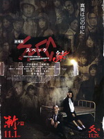 SPEC：结-前篇