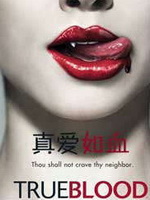 真爱如血[第一季]