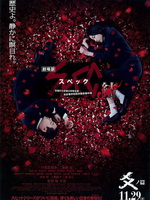 SPEC：结-后篇