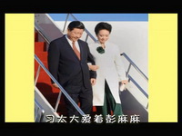 有种爱叫《习大大爱着彭麻麻》