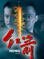 红箭