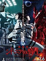 希德尼娅的骑士-剧场版