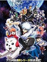 银魂[第三季]