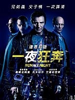 暗夜逐仇