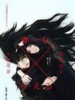 造梦女孩