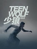 少狼[第五季]