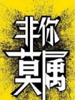 非你莫属(2016)