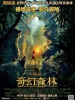 奇幻森林