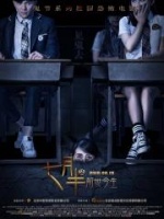 七月半2：前世今生[预告片]