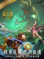 灵域[第三季]