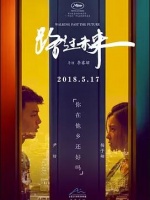 路过未来[预告片]