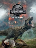 侏罗纪世界2[预告片]