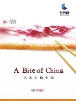 舌尖上的中国(2013)