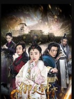 御天神帝4之雪国秘史