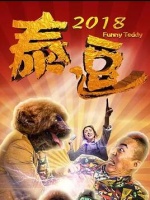 泰逗