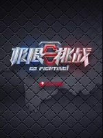 极限挑战第五季