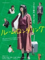 洗屋电影版