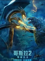 哥斯拉2：怪兽之王