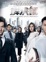 解决师粤语