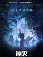 湮灭